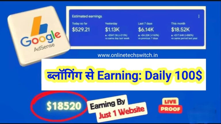 Blogging Se Paise Kaise Kamaye: 10 साल का अनुभव