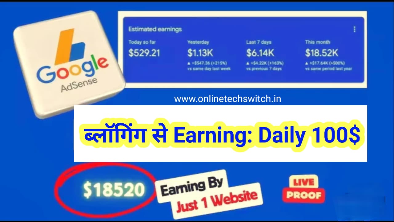 Blogging Se Paise Kaise Kamaye: 10 साल का अनुभव